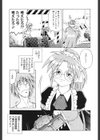 めいどin！試し読み10ページ
