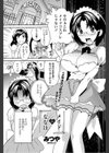 メイドINななほ試し読み1ページ