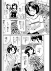 メイドINななほ試し読み2ページ