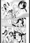 メイドINななほ試し読み4ページ