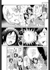 メイドINななほ試し読み5ページ