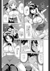 メイドINななほ試し読み8ページ