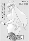メイドが家にやって来た！試し読み1ページ