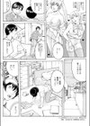 メイドが家にやって来た！試し読み3ページ