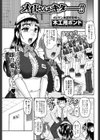 メイドさんがキターー！！試し読み1ページ