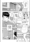 メイドさんゴッコ ラブラブご奉仕試し読み2ページ