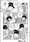 メイドさんゴッコ ラブラブご奉仕試し読み3ページ