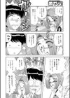 メイドさんゴッコ ラブラブご奉仕試し読み4ページ