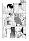 メイドさんとボンボン試し読み2ページ