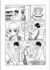 メイドさんとボンボン試し読み3ページ