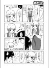 メイドさんとボンボン試し読み4ページ