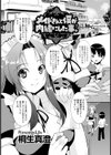 メイドさんと僕が内緒にした事。【単話】試し読み1ページ