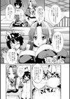 メイドさんと僕が内緒にした事。【単話】試し読み2ページ