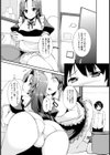 メイドさんと僕が内緒にした事。【単話】試し読み4ページ