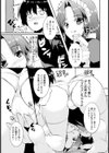 メイドさんと僕が内緒にした事。【単話】試し読み5ページ