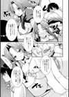 メイドさんと僕が内緒にした事。【単話】試し読み6ページ