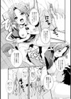 メイドさんと僕が内緒にした事。【単話】試し読み7ページ