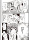 メイドさんのナカミ試し読み2ページ