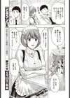 メイドさんのナカミ試し読み3ページ