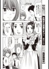 メイドさんのナカミ試し読み4ページ