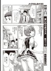 メイドさんのナカミ試し読み6ページ