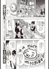 メイドさんのナカミ試し読み7ページ