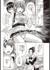 メイドさんのナカミ試し読み8ページ