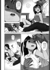めいとせっくす 試し読み4ページ
