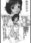 メイドでいきまっしょい試し読み5ページ