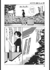 メイドでいきまっしょい試し読み9ページ