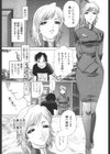 メイドでいきまっしょい試し読み10ページ