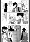 メイドで召しませ試し読み1ページ