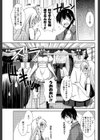メイドで召しませ試し読み3ページ