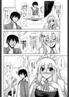 メイドで召しませ試し読み4ページ