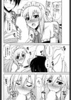 メイドで召しませ試し読み6ページ