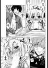 メイドで召しませ試し読み7ページ