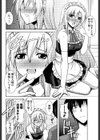 メイドで召しませ試し読み8ページ