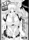 メイドな誘惑試し読み1ページ