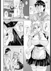 メイドな誘惑試し読み2ページ