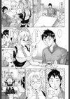 メイドな誘惑試し読み3ページ