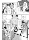 メイドのお仕事試し読み2ページ