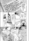 メイドのお仕事試し読み3ページ