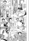 メイドのお仕事試し読み5ページ