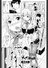 メイドの新聞屋さん試し読み1ページ