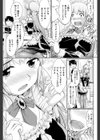 メイドの新聞屋さん試し読み3ページ