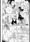メイドの新聞屋さん試し読み4ページ