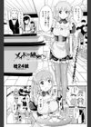 メイドの秘密試し読み1ページ