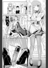 メイドの秘密試し読み2ページ