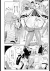 メイドの秘密試し読み3ページ
