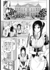 めいどぷろぐれす試し読み1ページ